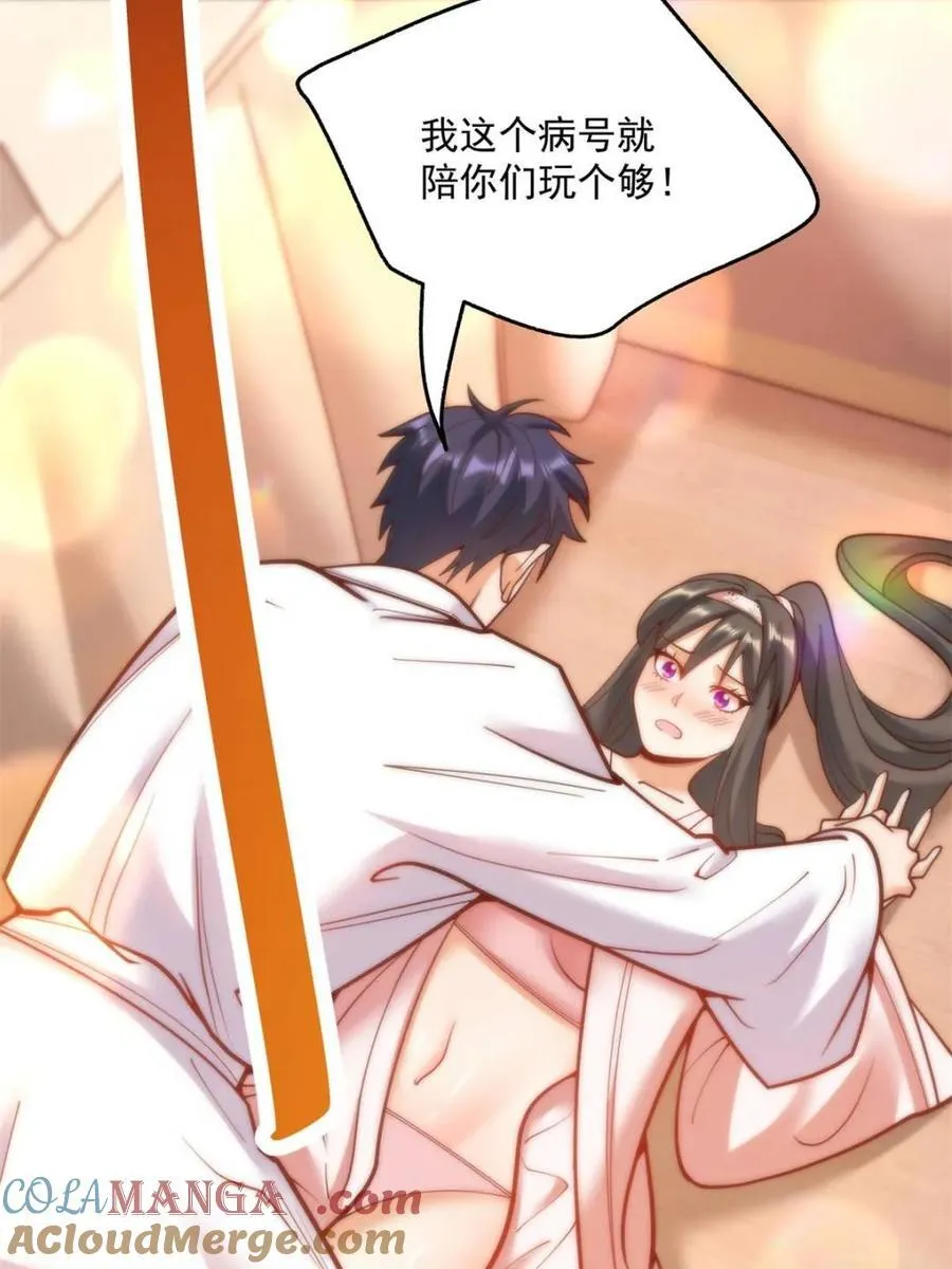 第138话 第52页