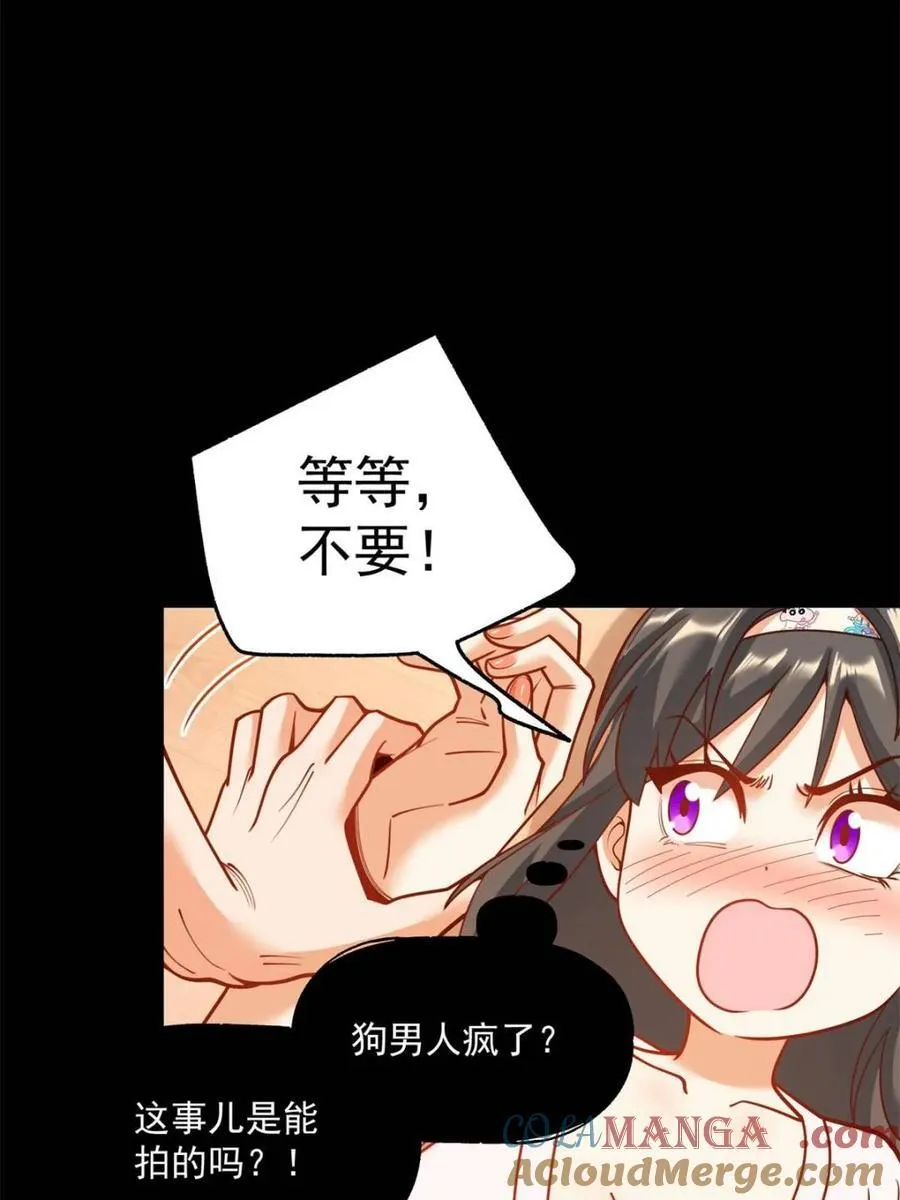 第139话 第7页