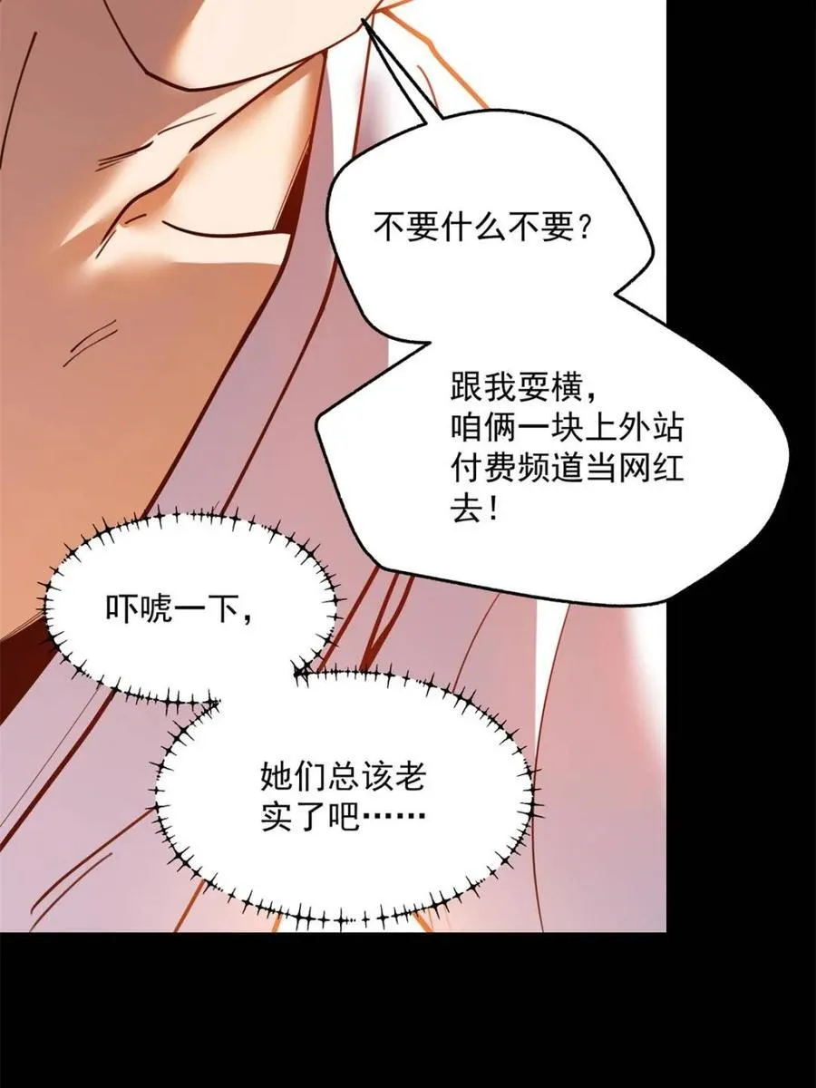 第139话 第9页