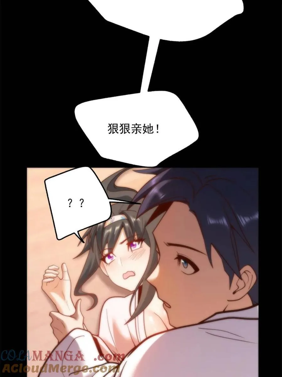 第139话 第16页