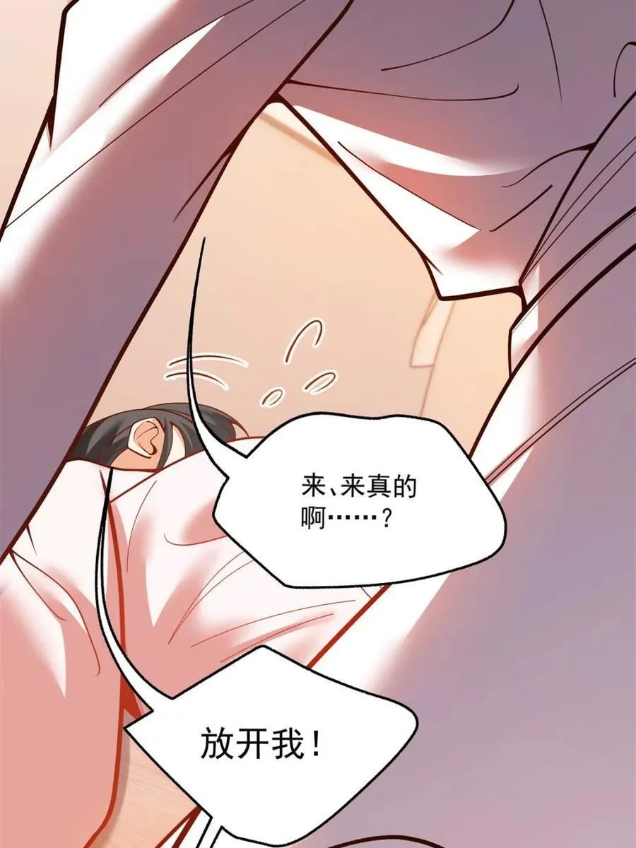 第139话 第18页
