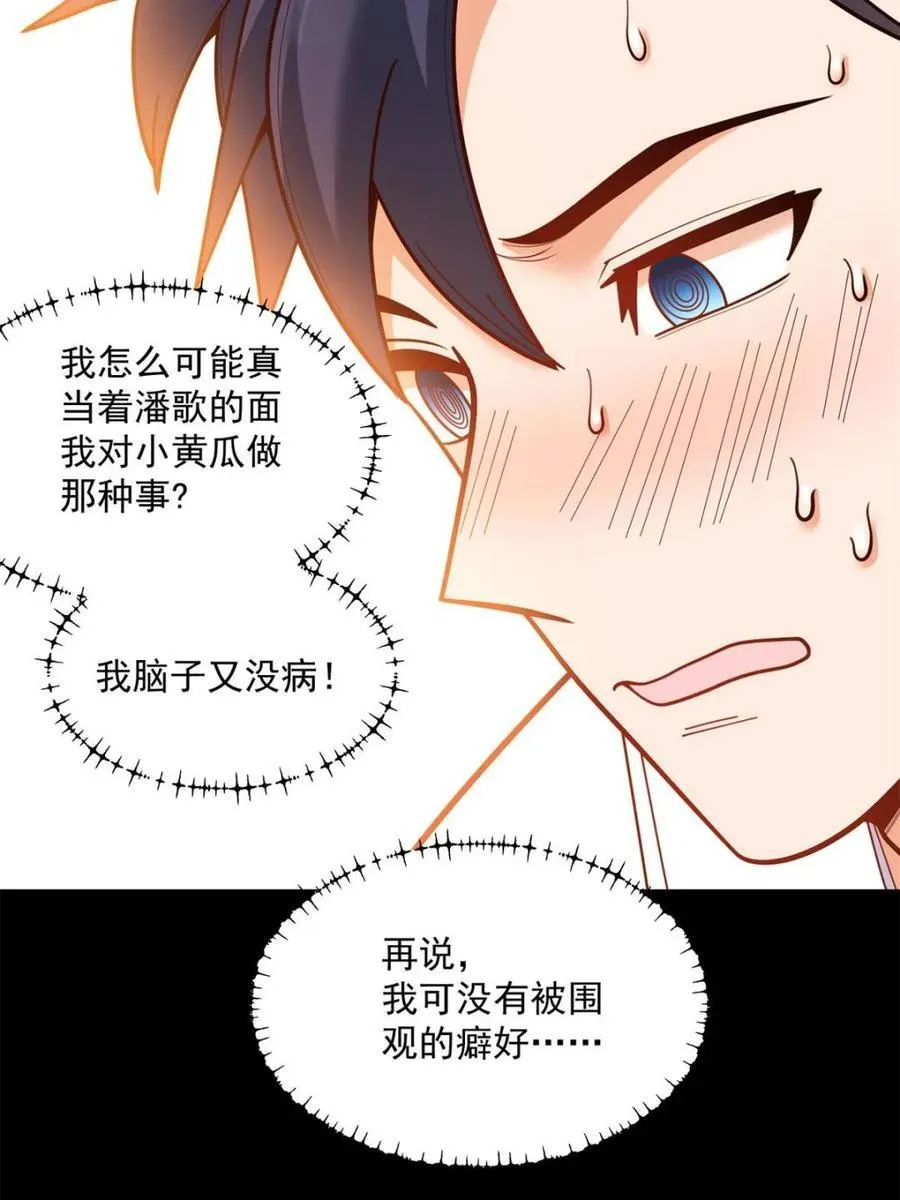 第139话 第20页
