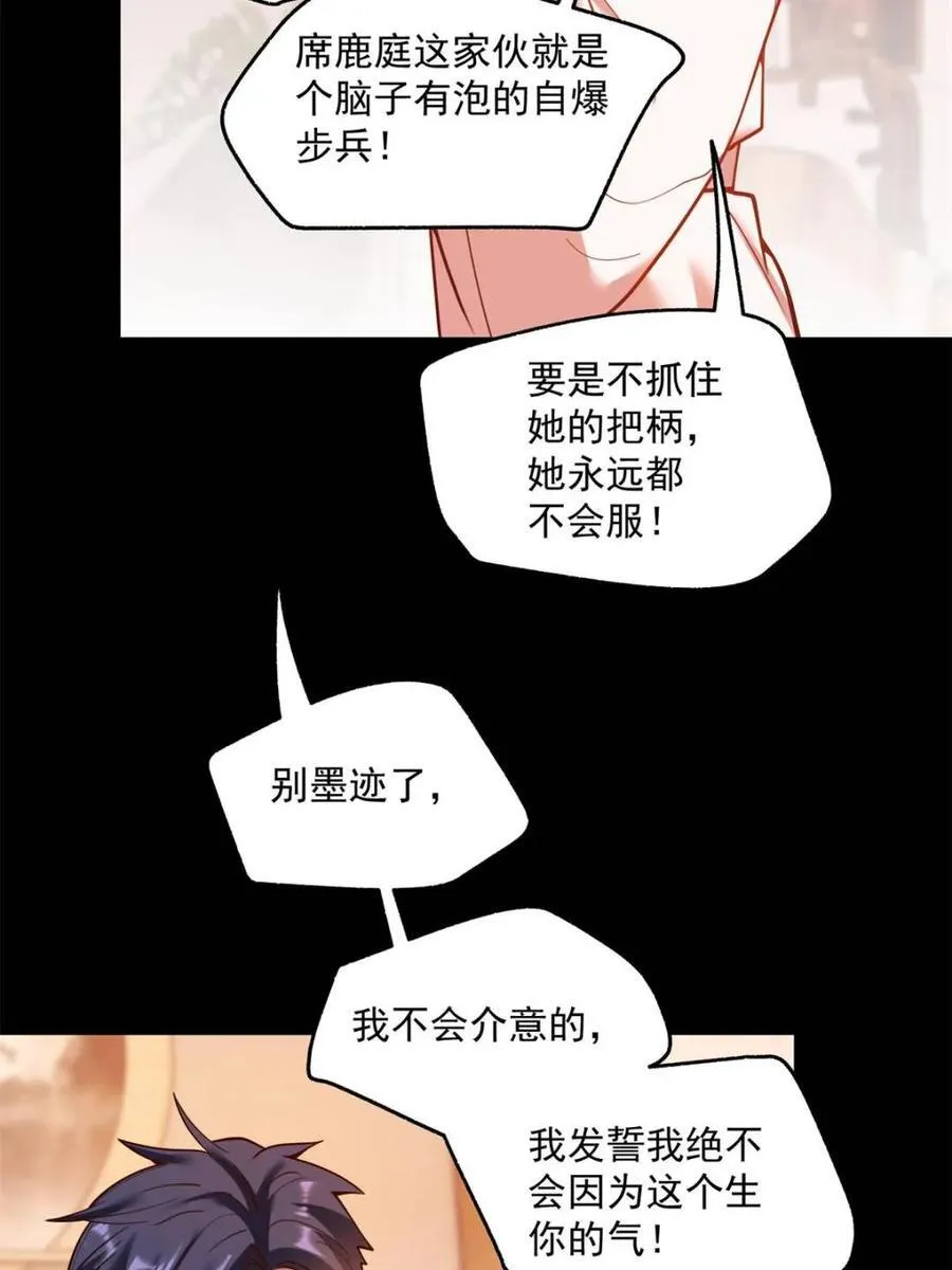 第139话 第23页