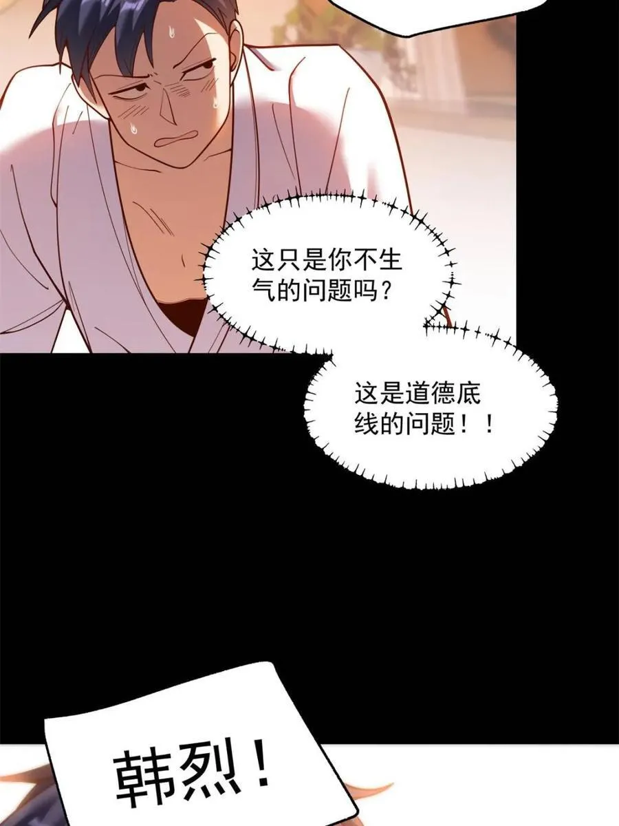 第139话 第24页