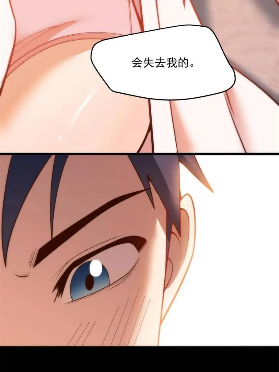 第139话 第27页