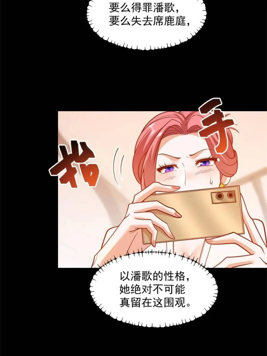 第139话 第29页