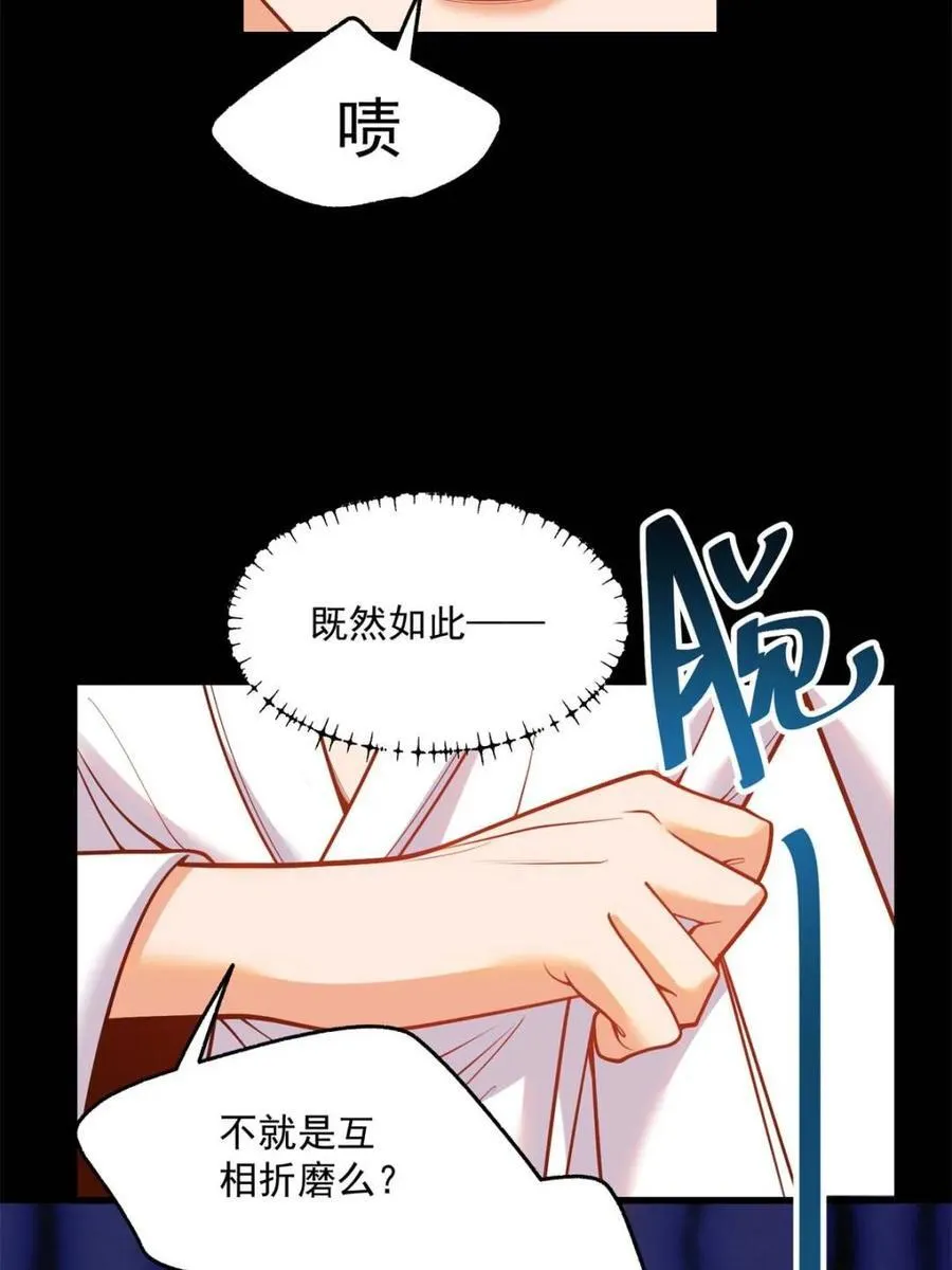 第139话 第32页