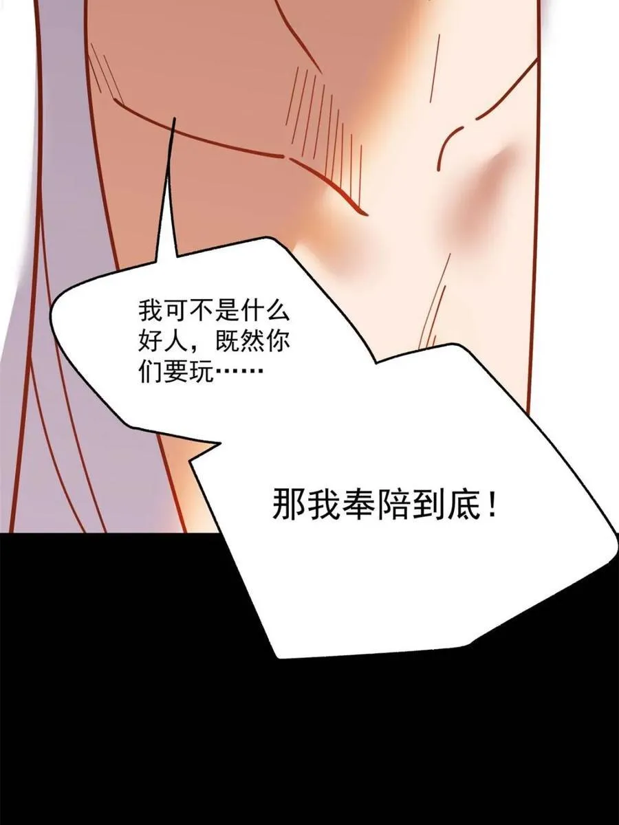 第139话 第35页