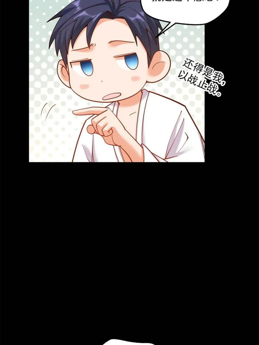 第139话 第47页