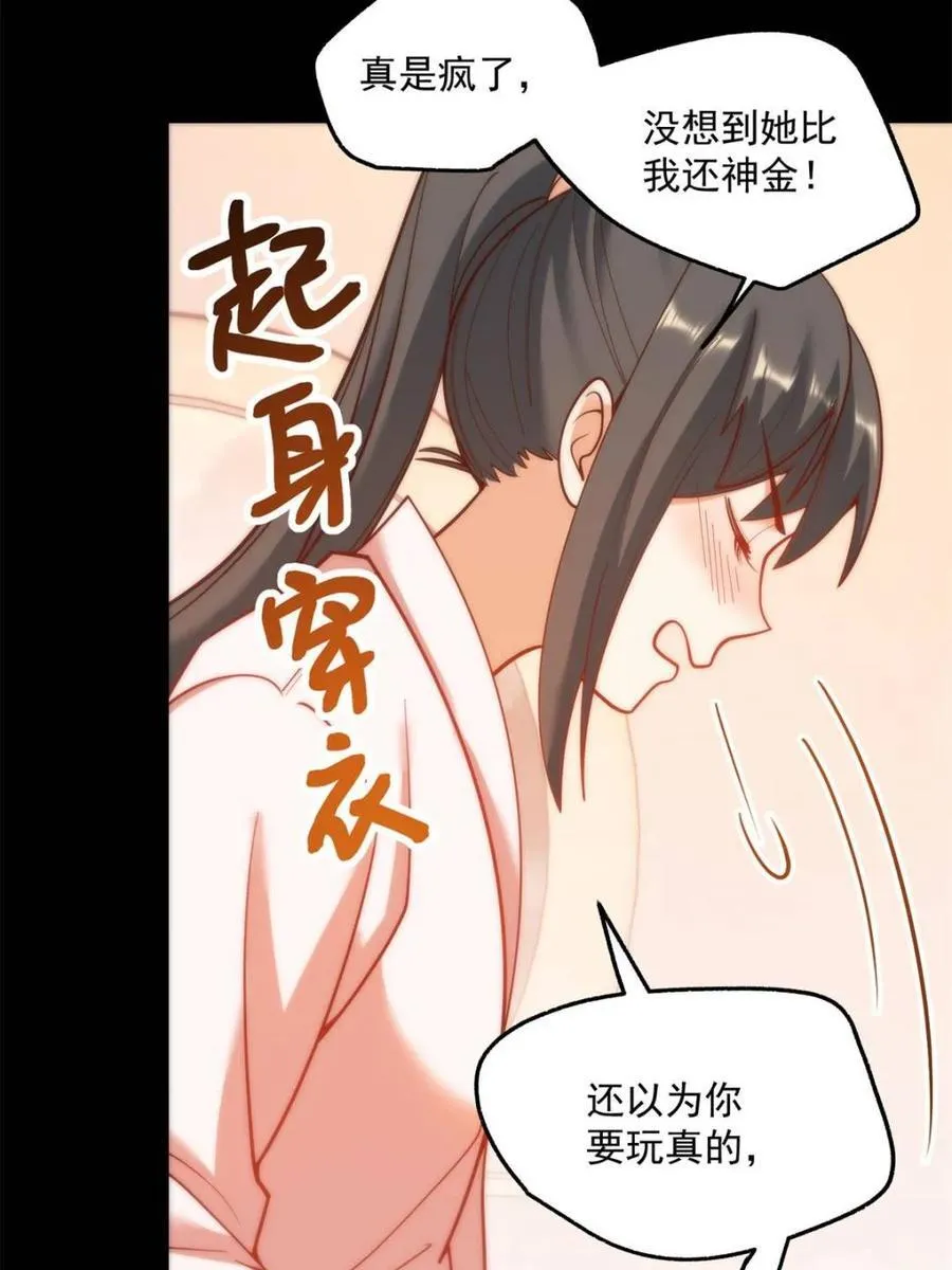 第139话 第48页