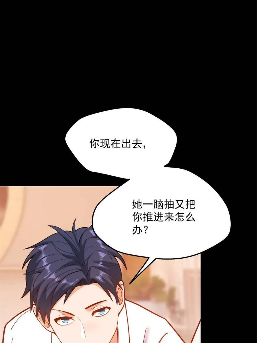 第139话 第51页