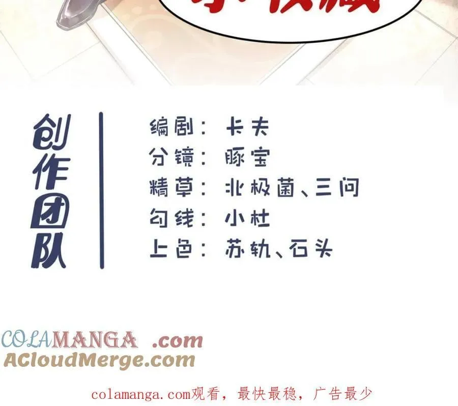 第139话 第58页