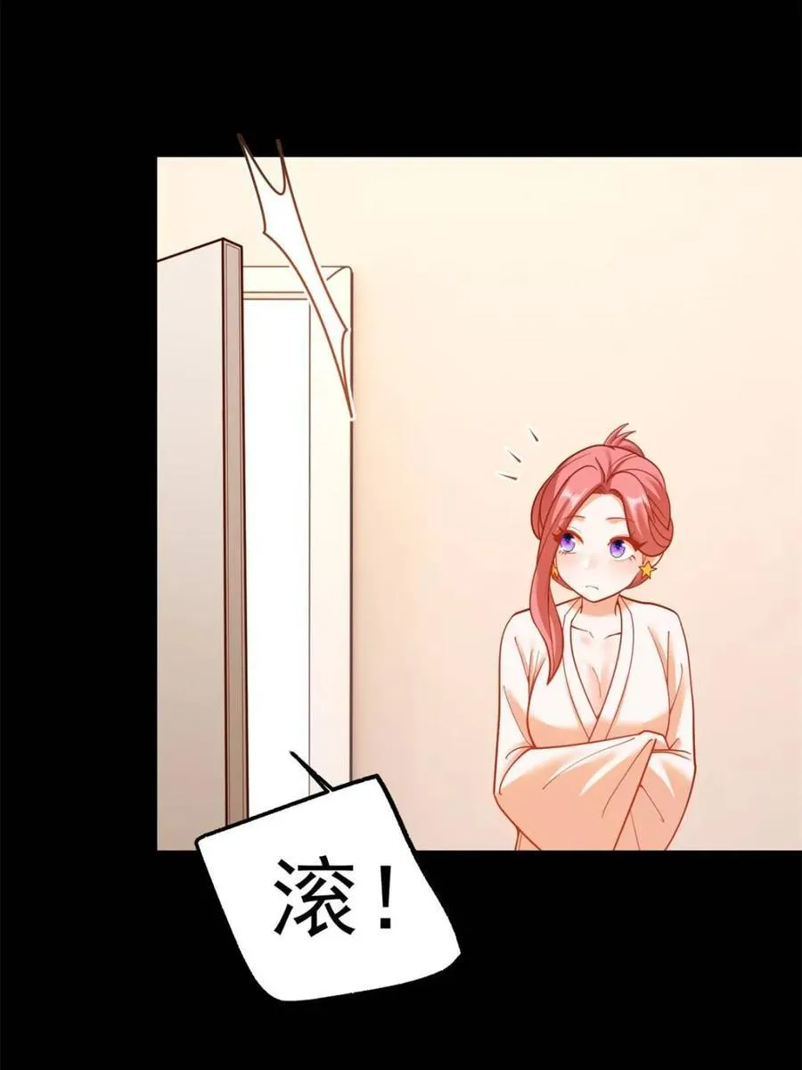 第140话 第8页