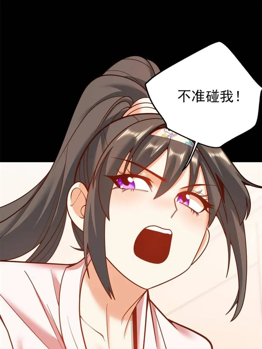 第140话 第9页