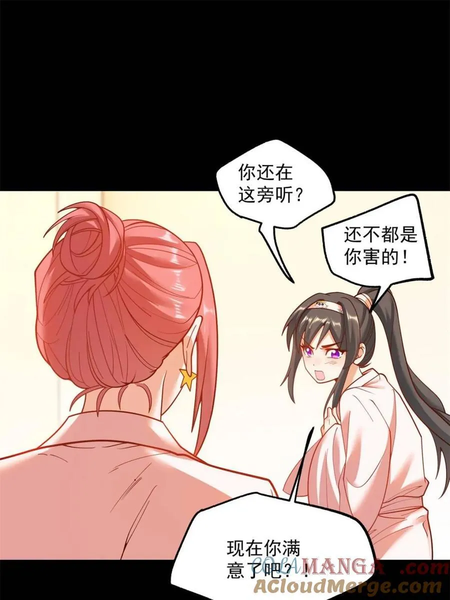 第140话 第13页