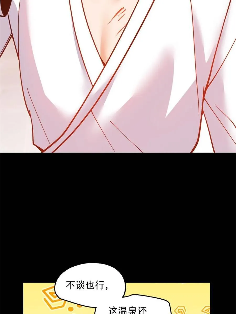 第140话 第17页