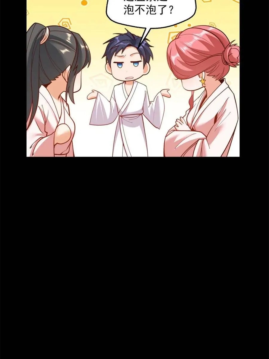 第140话 第18页