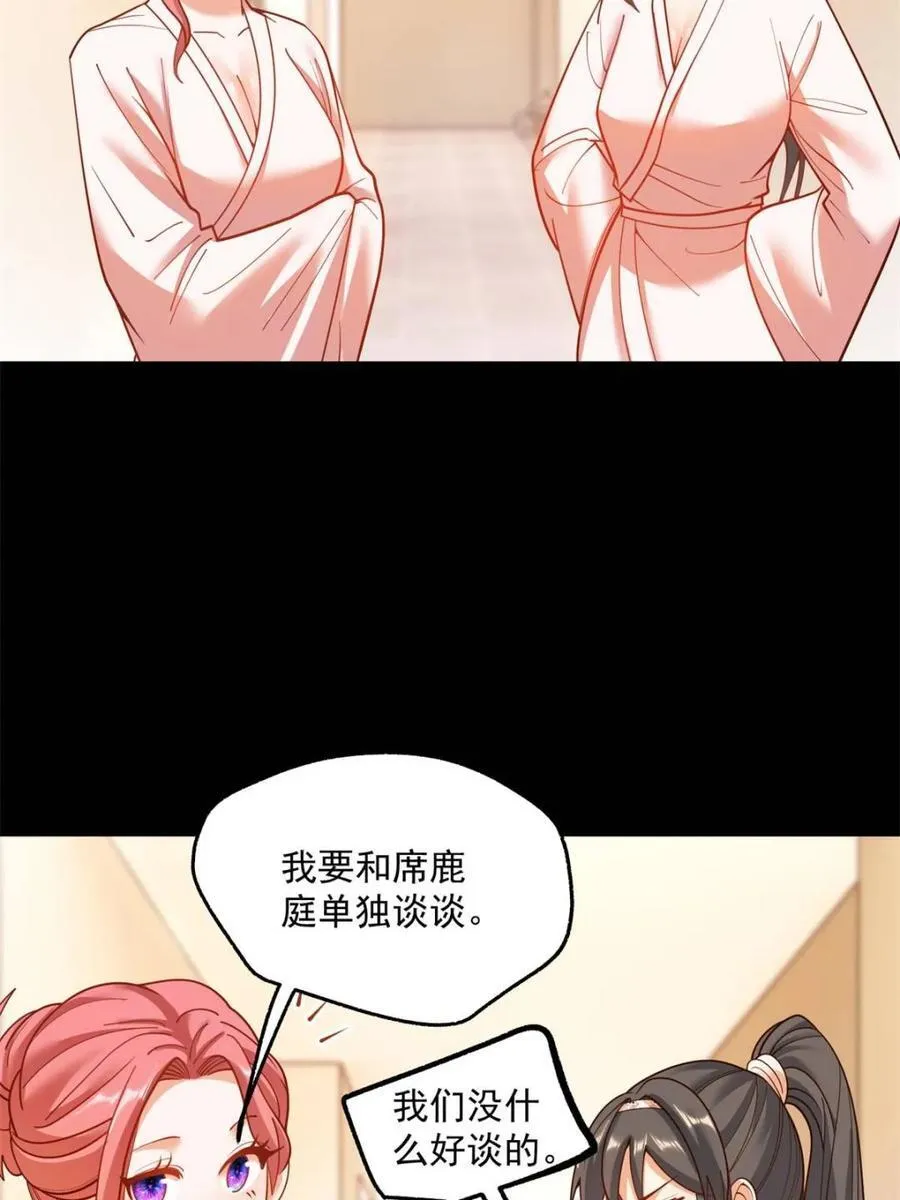 第140话 第21页