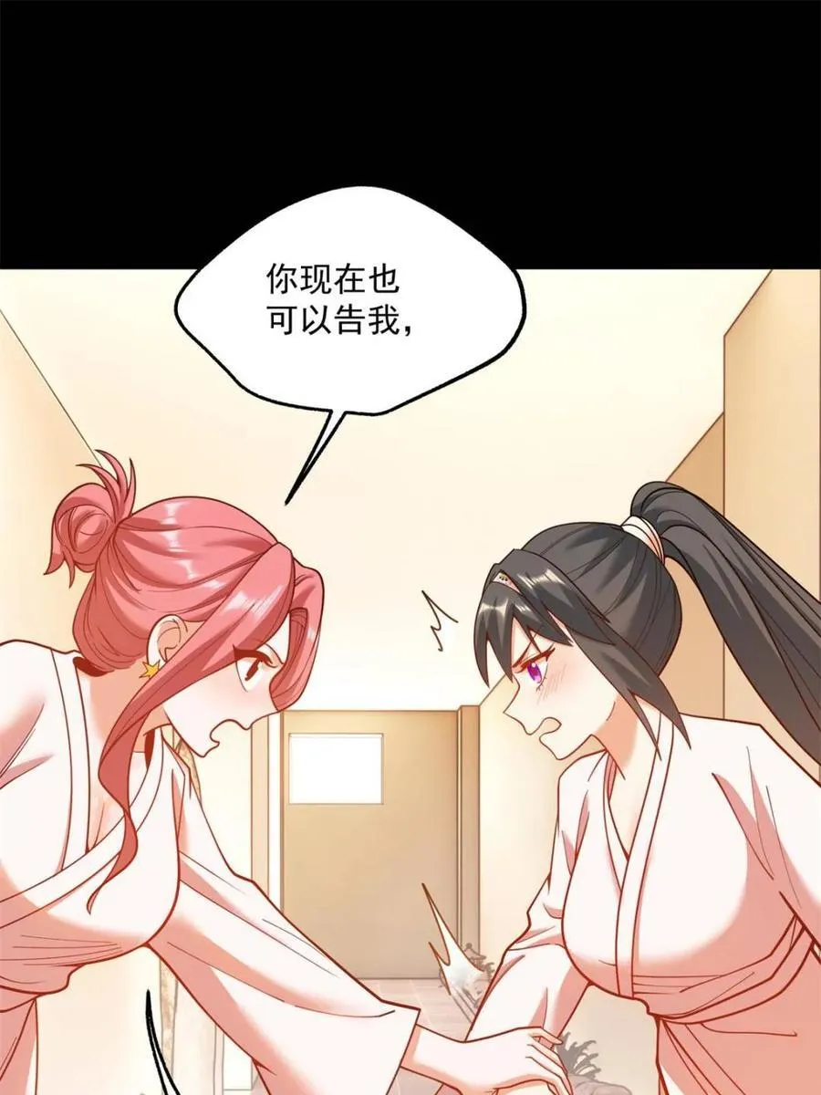 第140话 第24页
