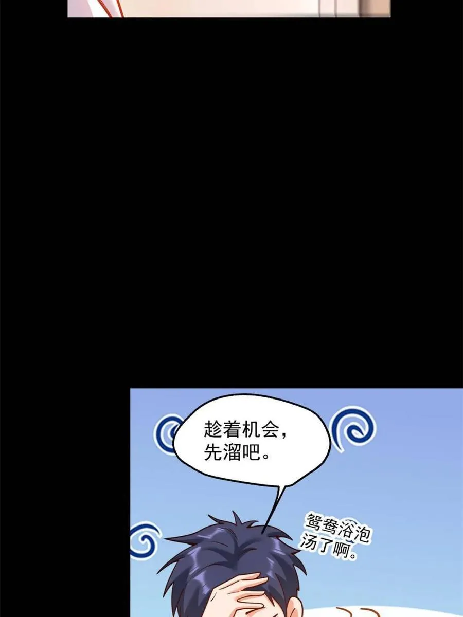 第140话 第27页