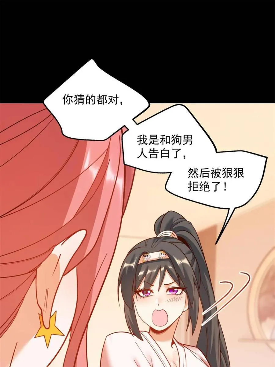 第140话 第33页