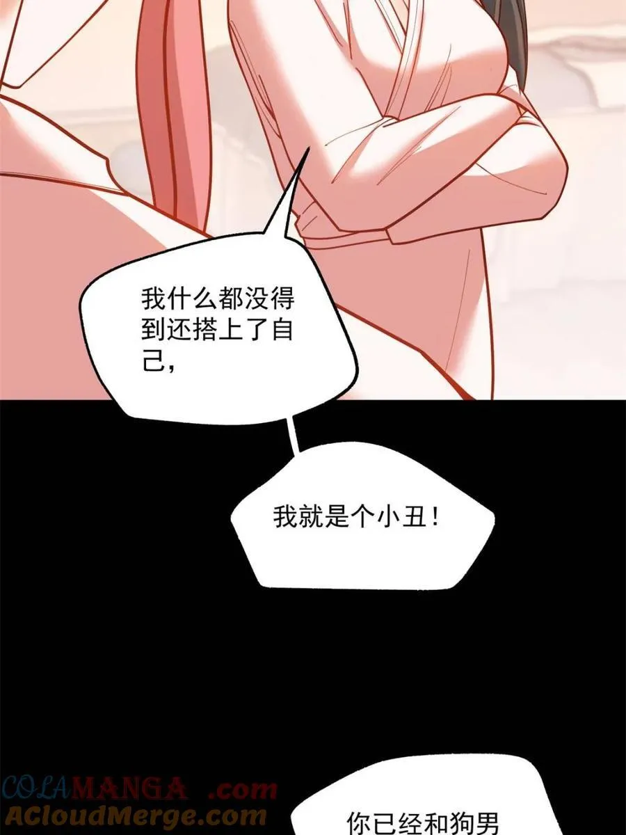 第140话 第34页