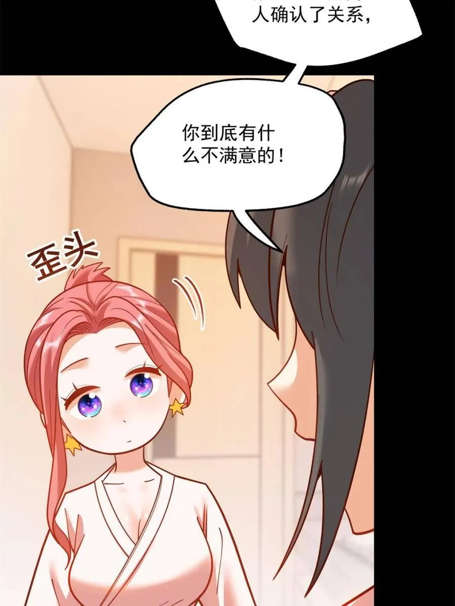 第140话 第35页