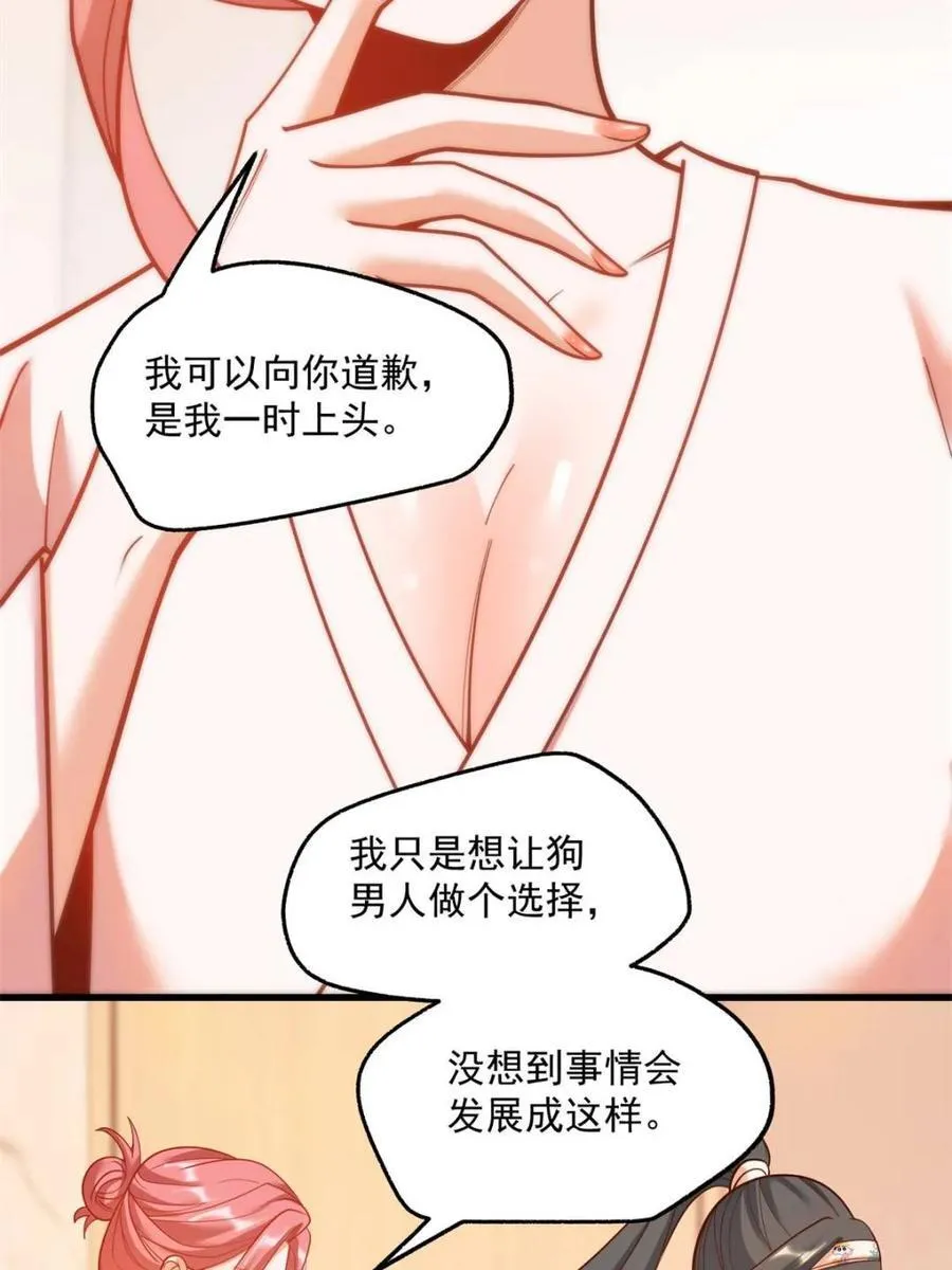 第140话 第38页