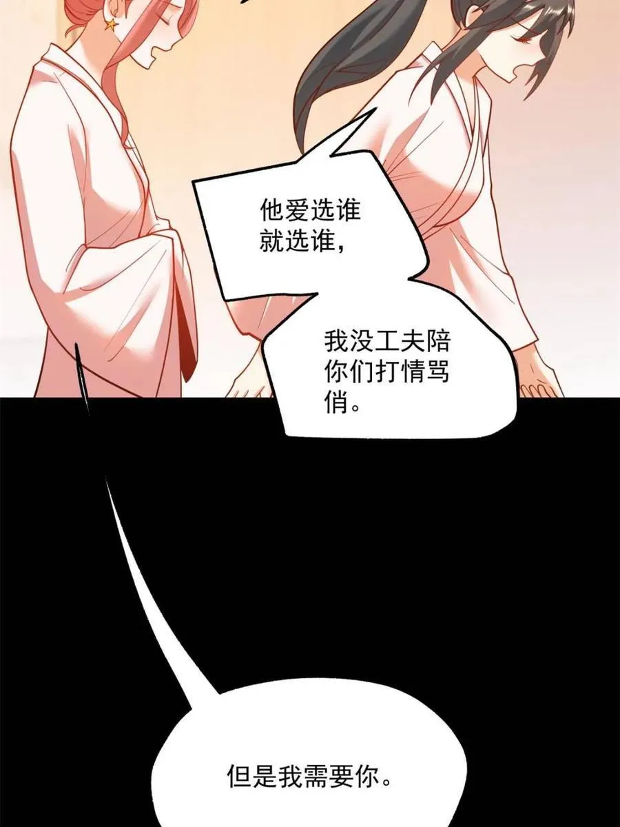 第140话 第39页
