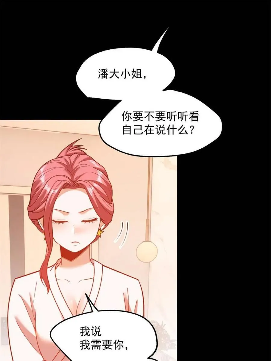 第140话 第41页