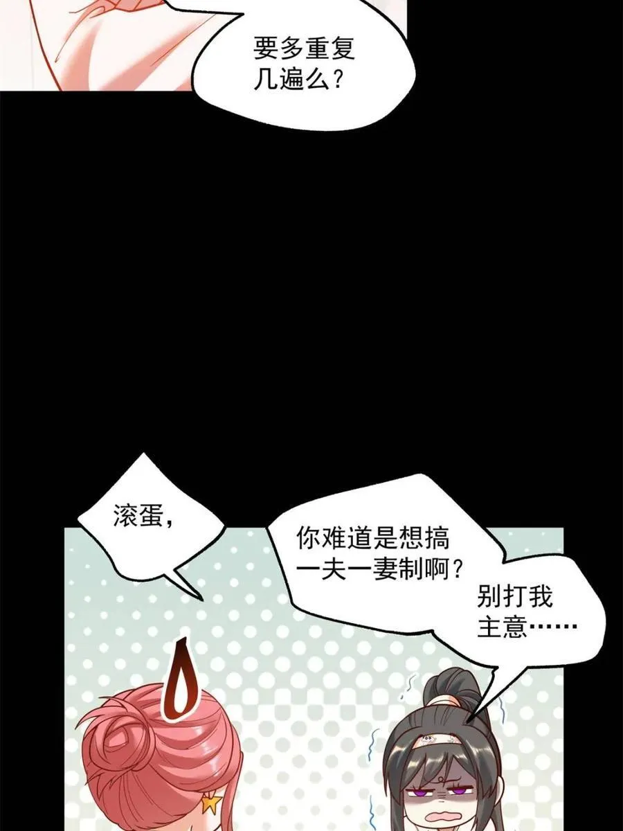 第140话 第42页