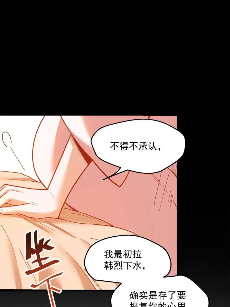 第140话 第44页
