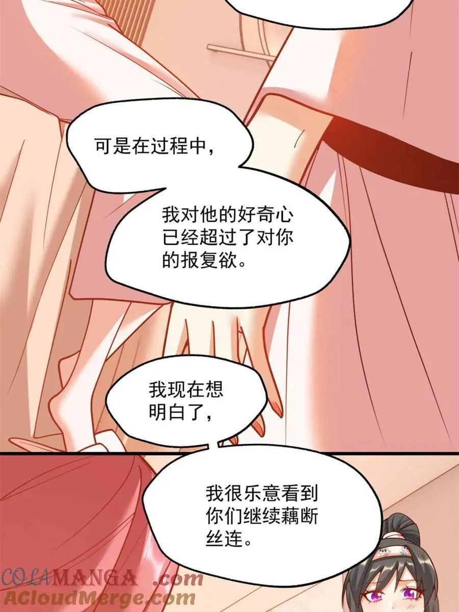 第140话 第46页