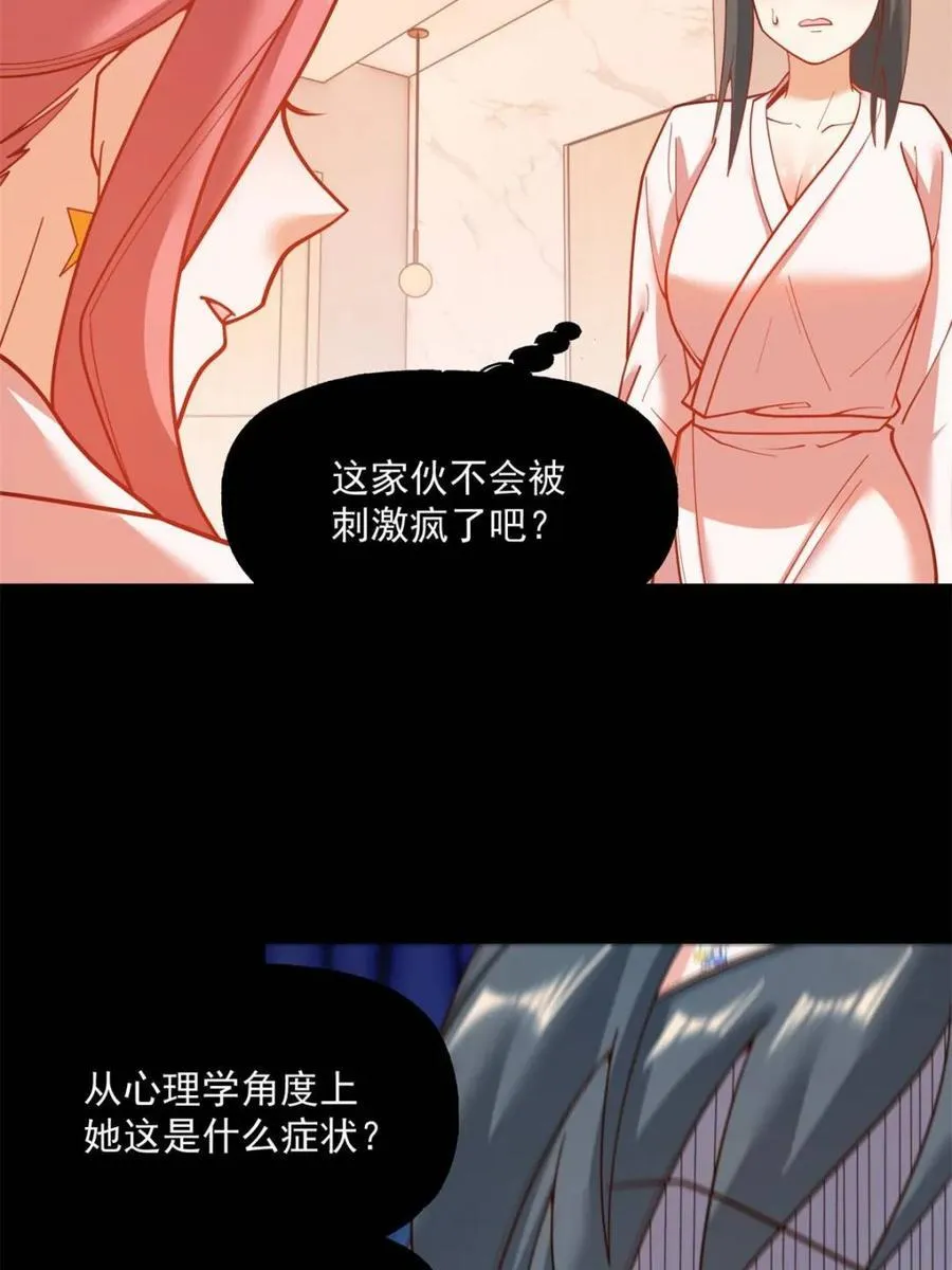 第140话 第47页