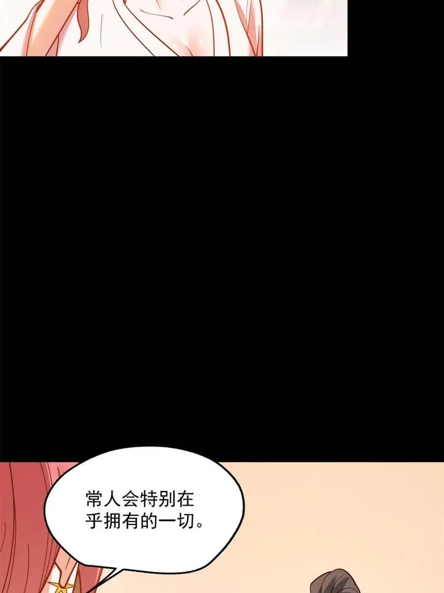 第140话 第50页