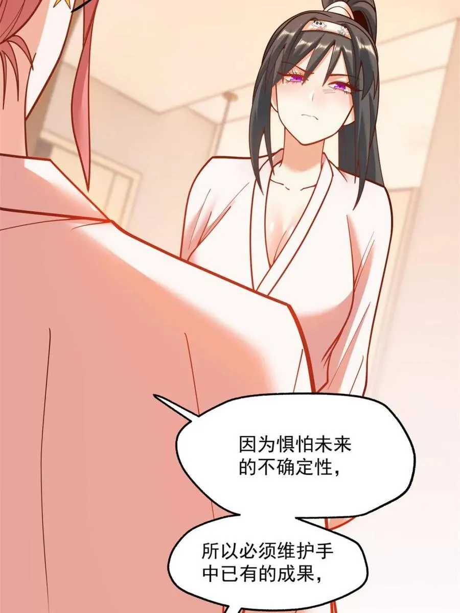 第140话 第51页