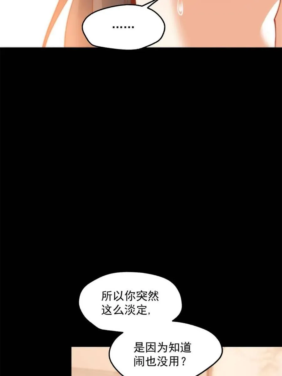 第140话 第54页