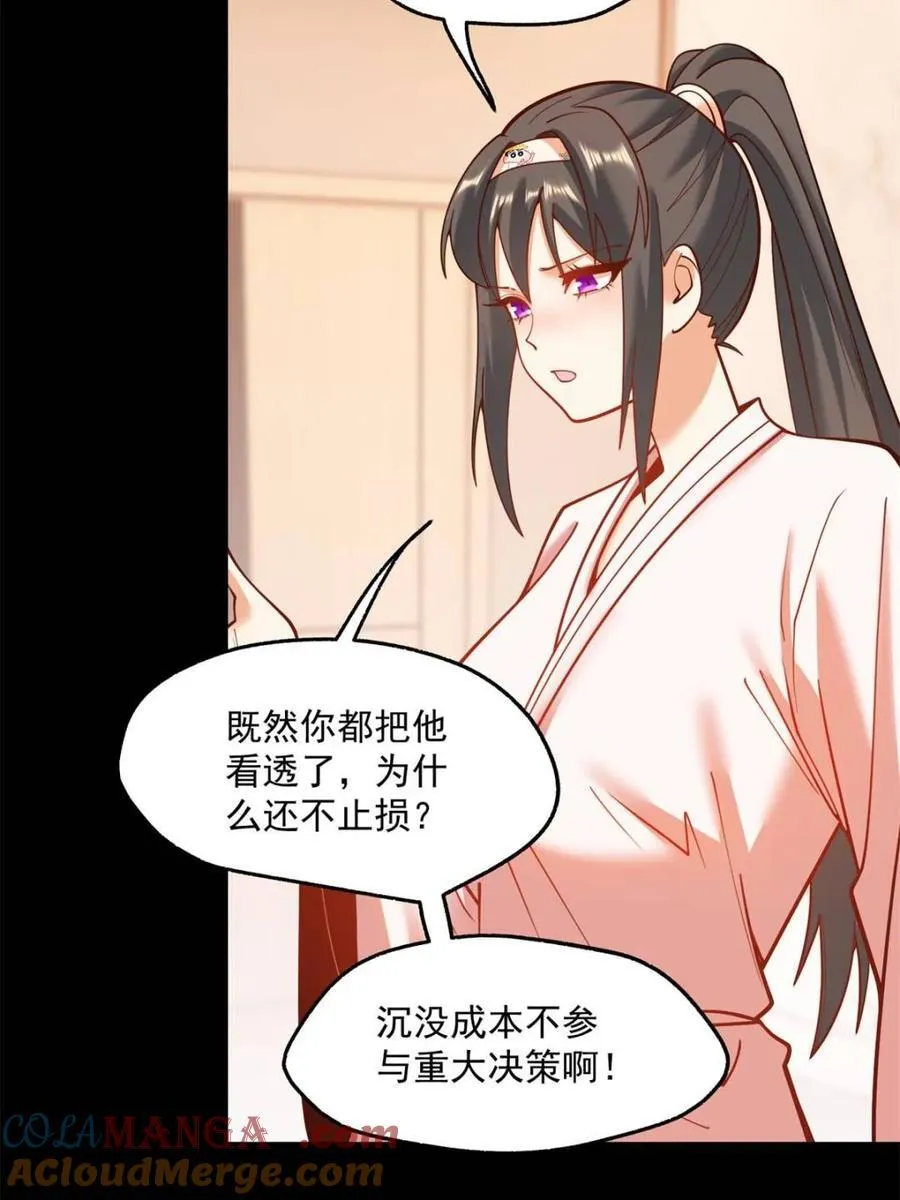第140话 第55页