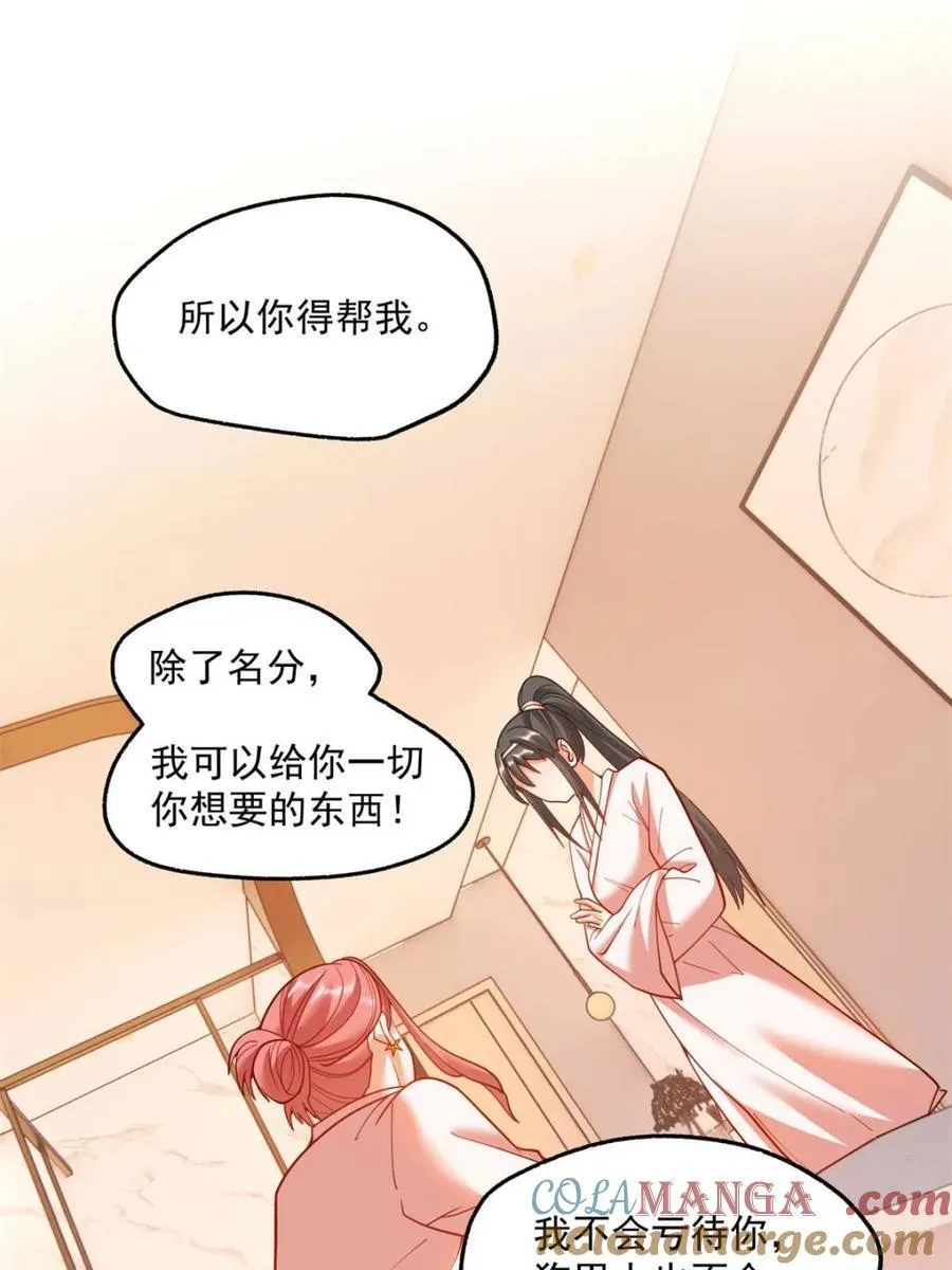 第140话 第58页