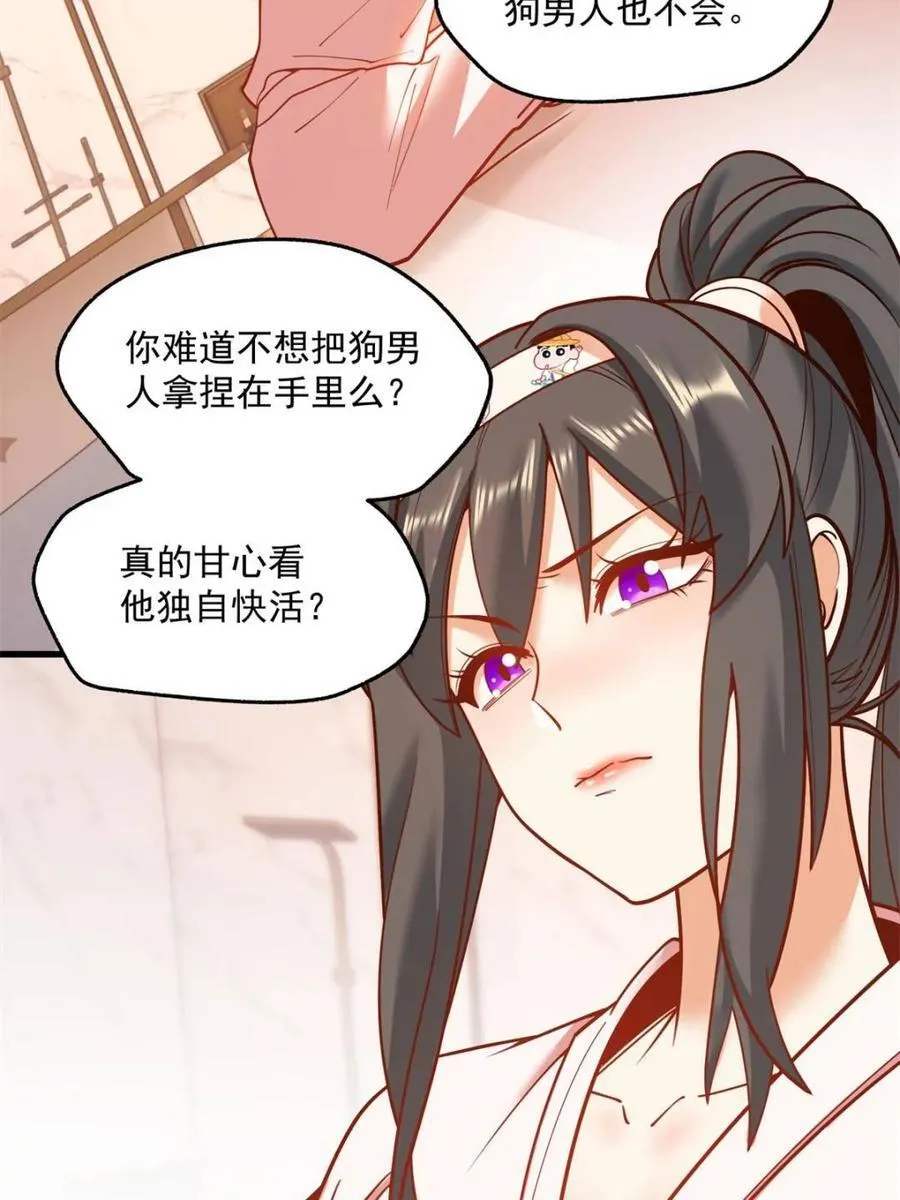 第140话 第59页