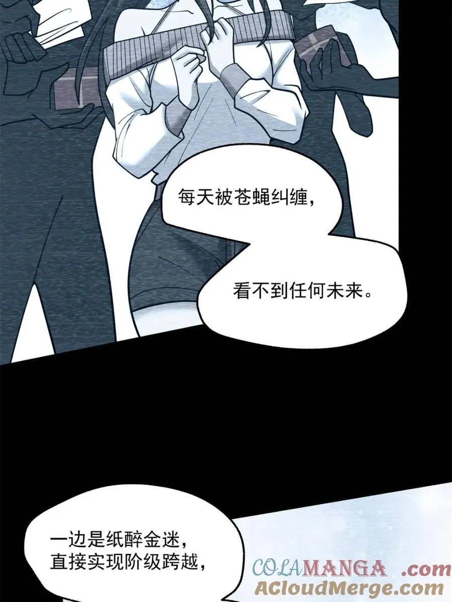 第140话 第61页