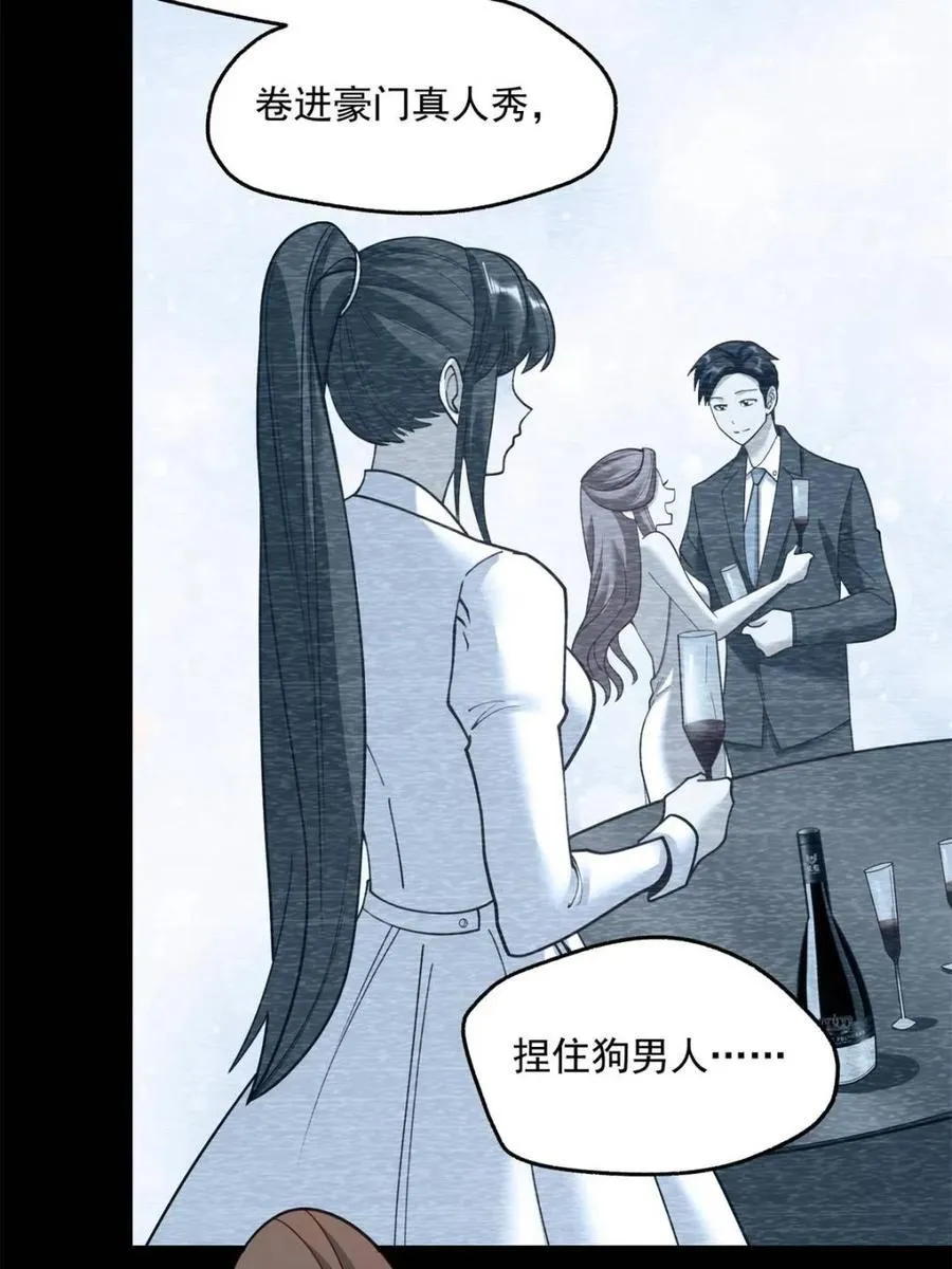 第140话 第62页