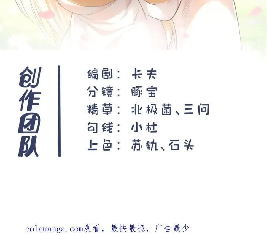 第140话 第68页