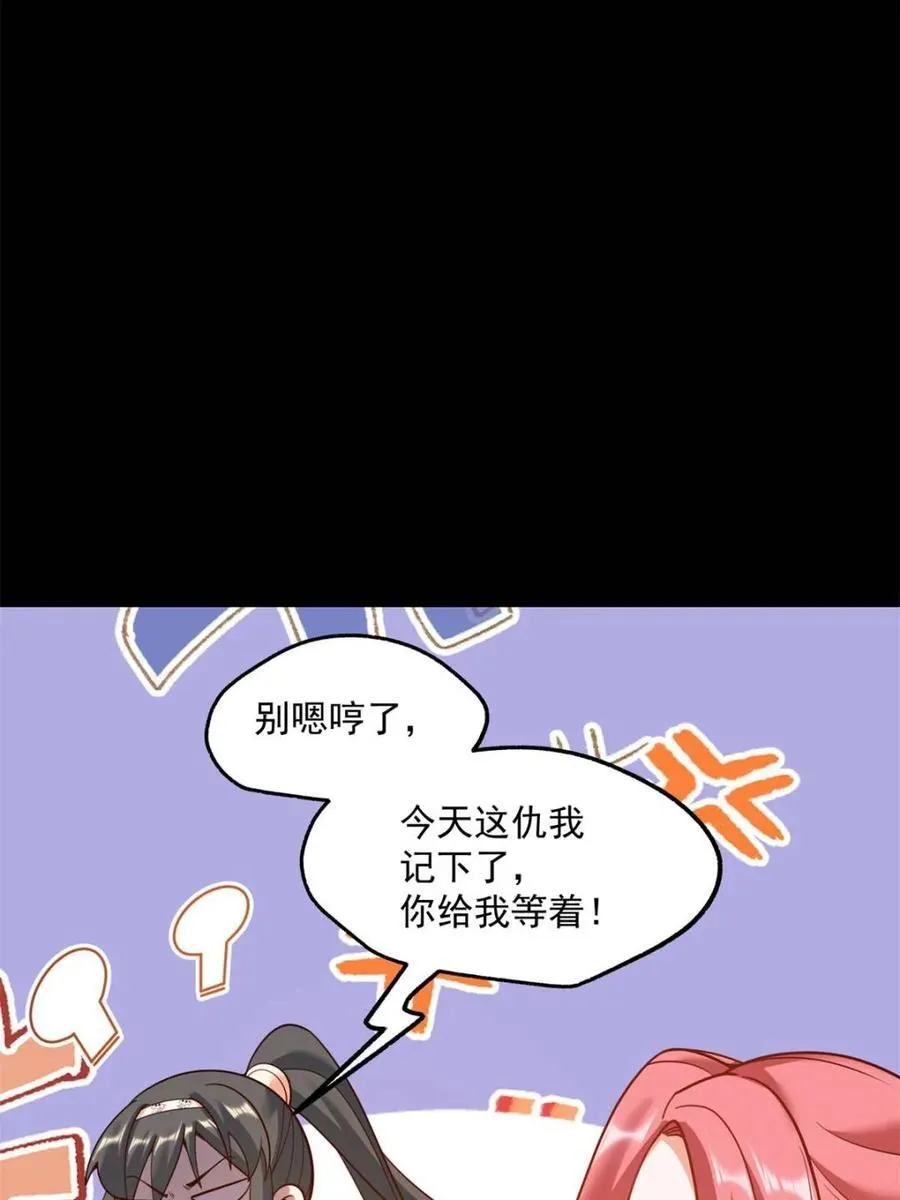 第141话 第5页