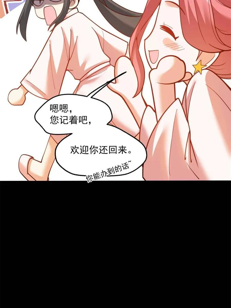 第141话 第6页