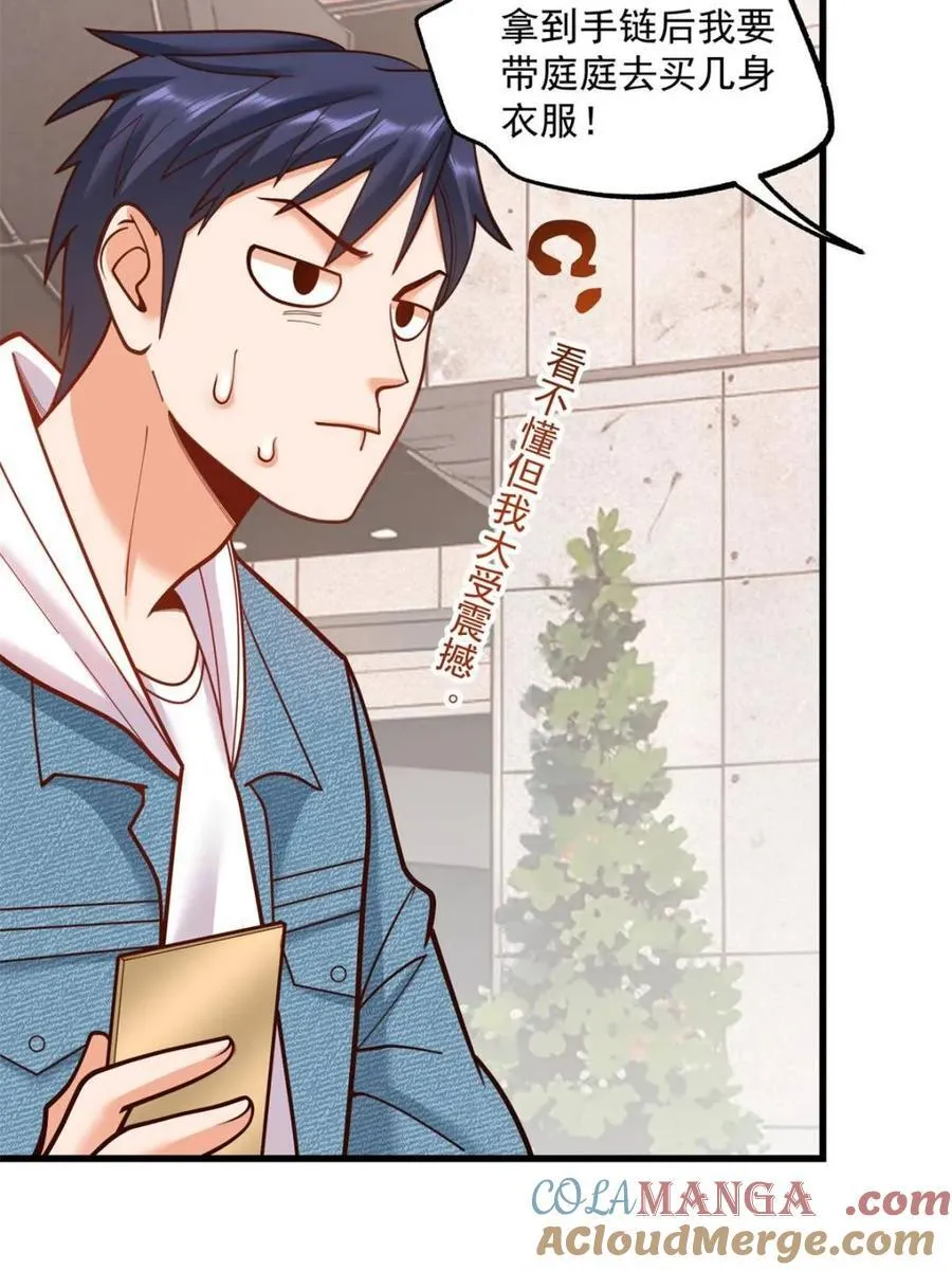 第141话 第25页