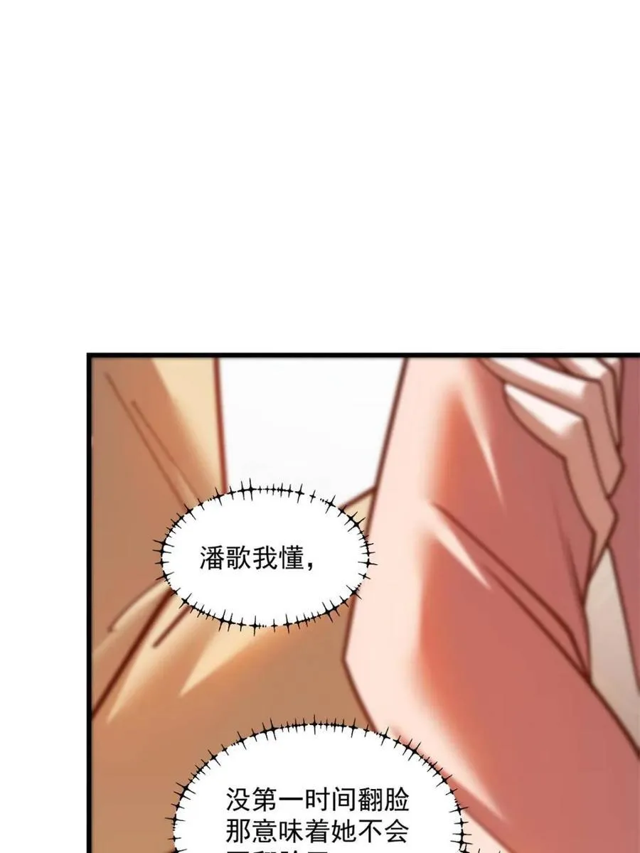 第141话 第27页