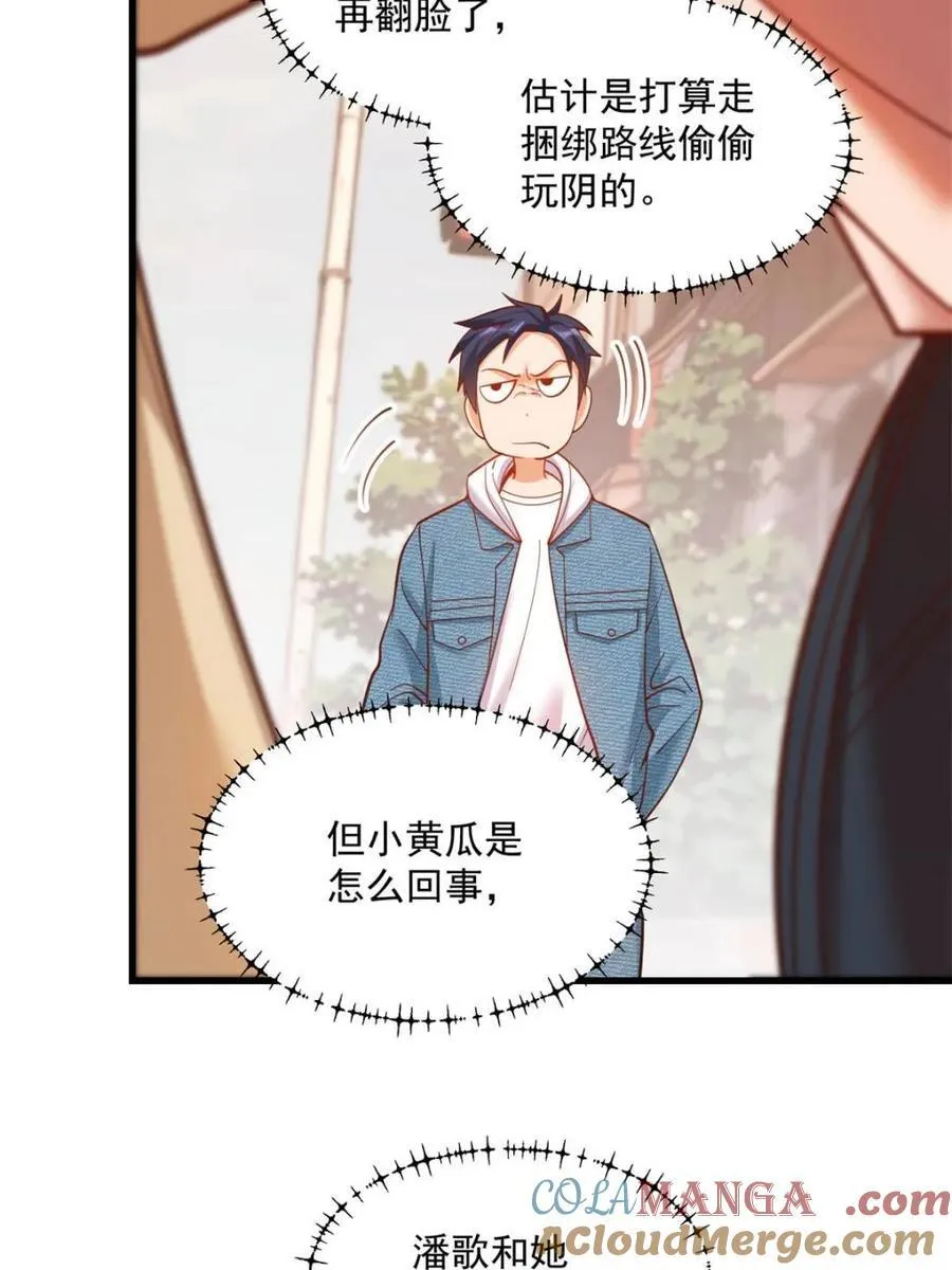 第141话 第28页