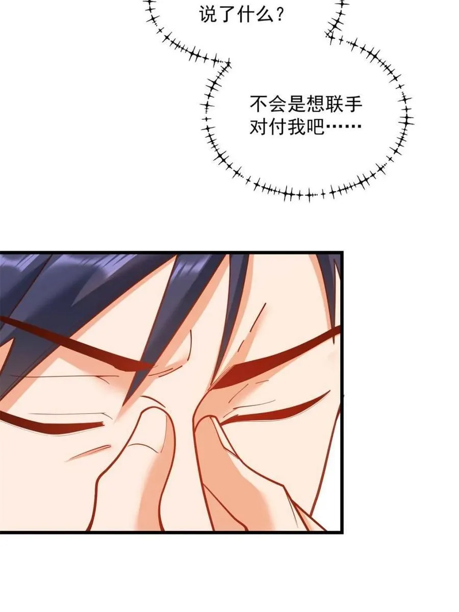 第141话 第29页