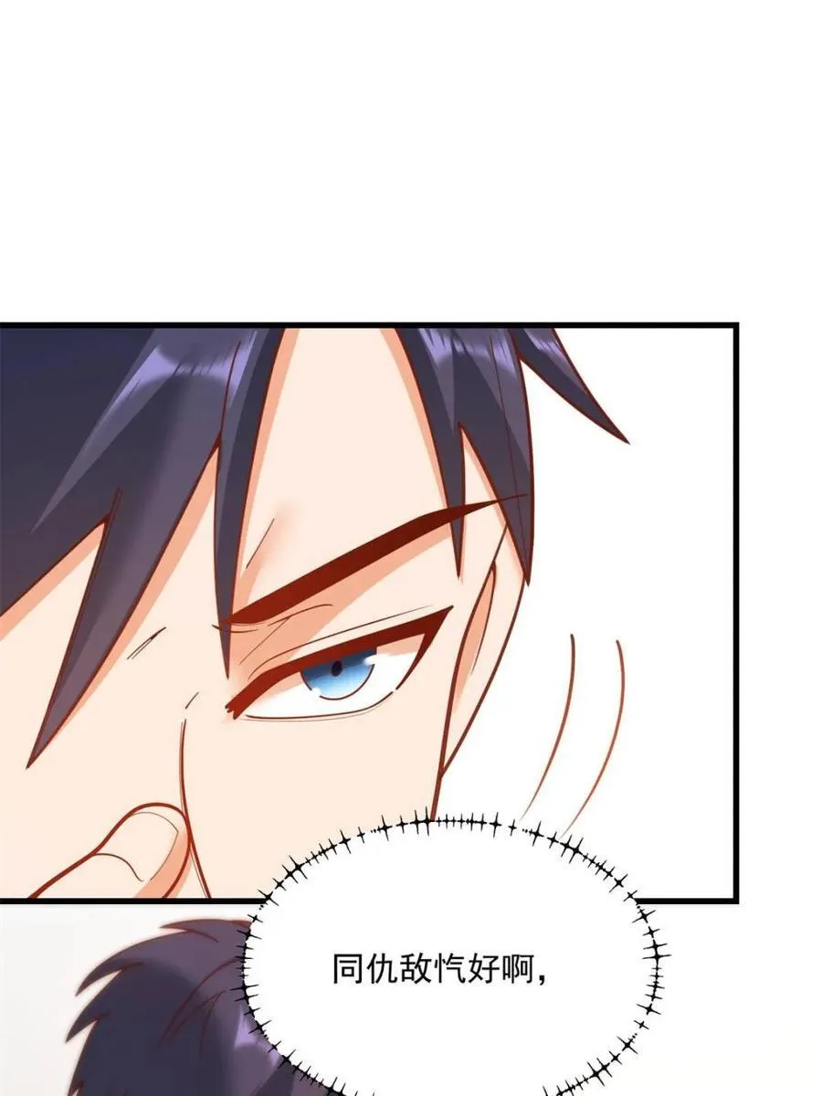 第141话 第30页